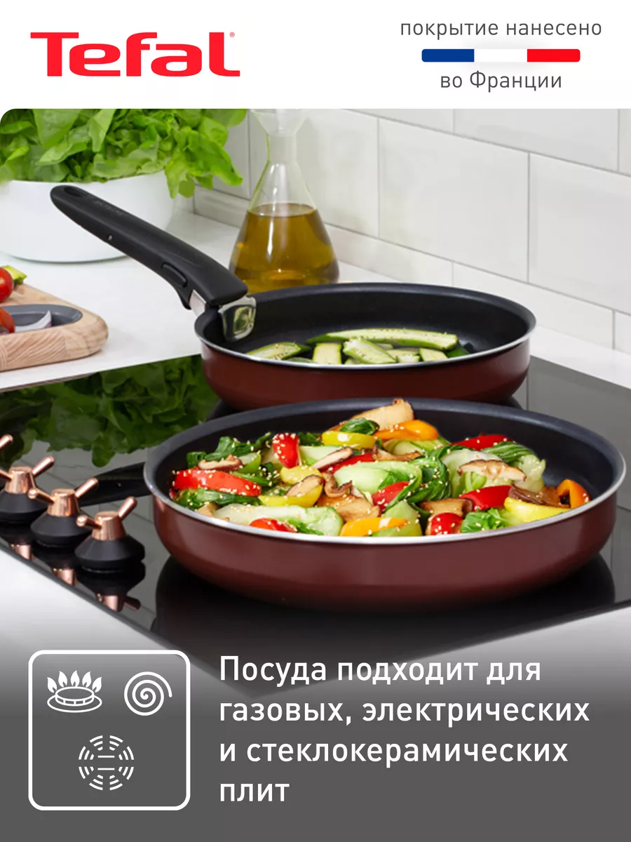 Набор посуды Ingenio Red 5, 3 предмета, красный Tefal 12308275 купить за 3  972 ₽ в интернет-магазине Wildberries