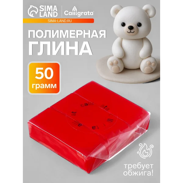 Полимерная глина для лепки, 50 г, оранжево-красная