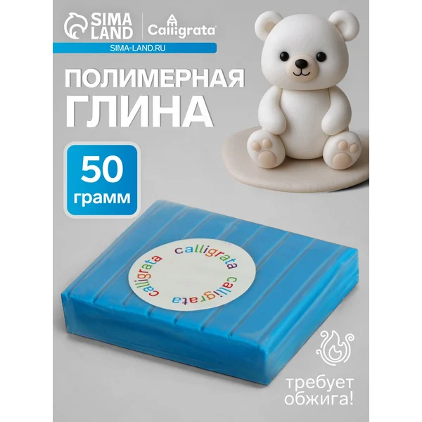 Глина для лепки 50 г, голубая