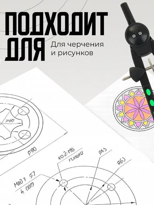 Calligrata Циркуль металлический 180 мм, с грифелями, 180 грифелями, фото 4