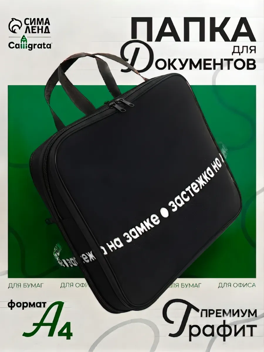 Папка для хранения документов A4