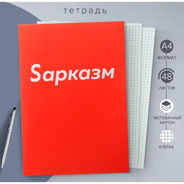 Тетрадь общая A4, 48 листов в клетку