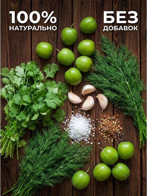 Кинто Соус фруктовый "Ткемали ранний, 300 гр, 300 г, фото 4