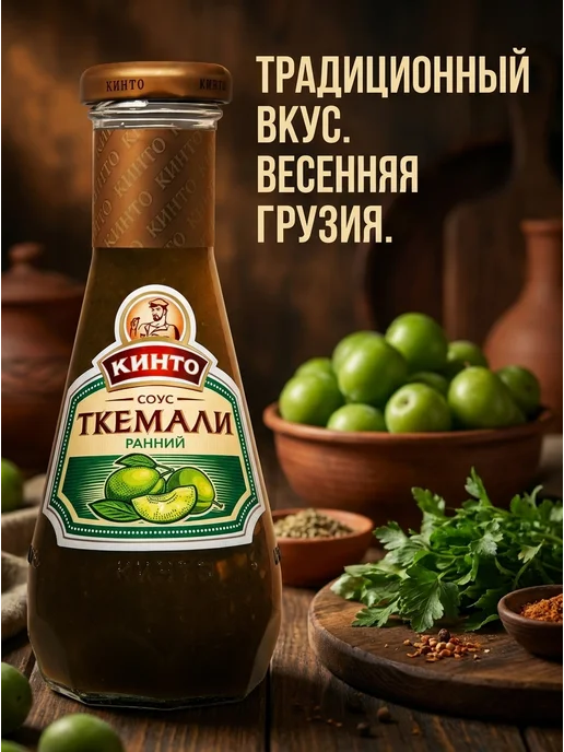 Кинто Соус фруктовый "Ткемали ранний, 300 гр, 300 г, фото 5