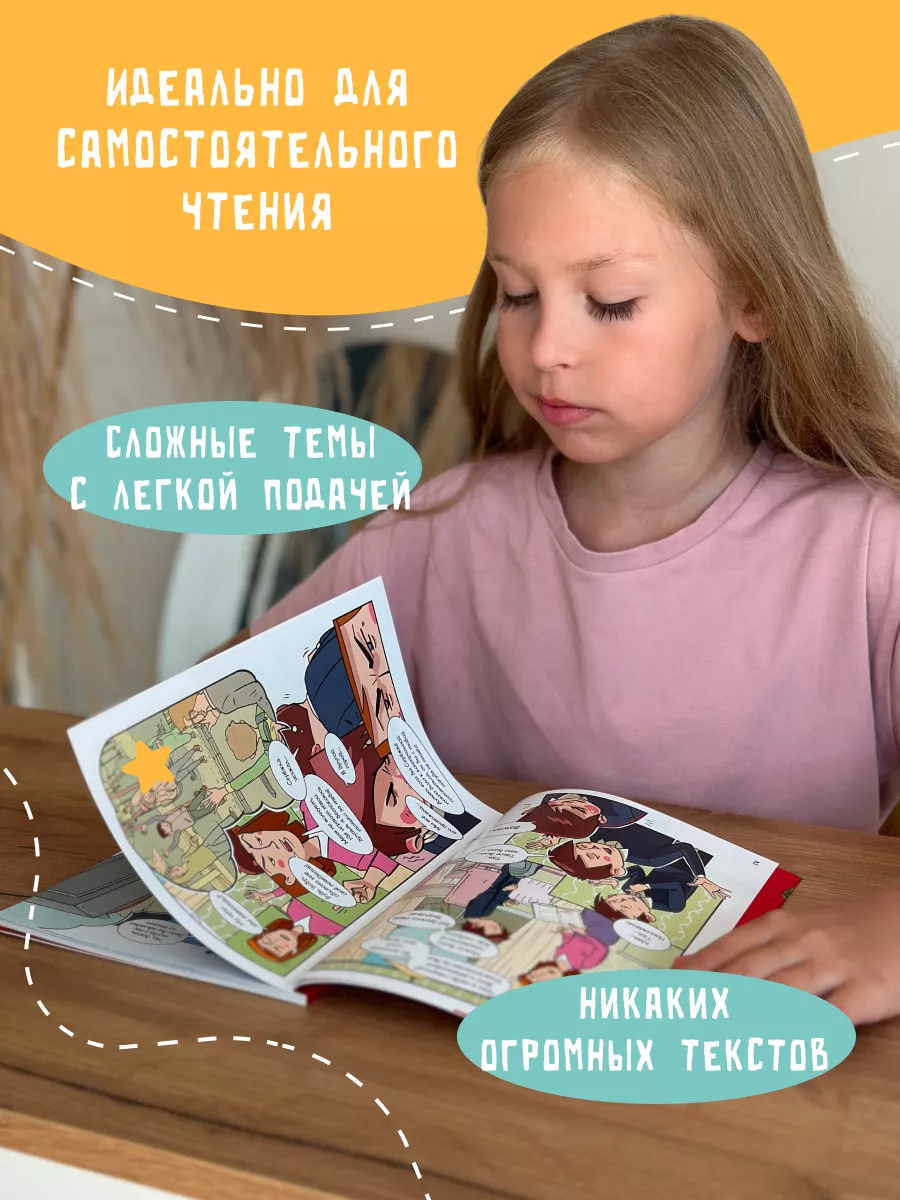 Книга для детей 