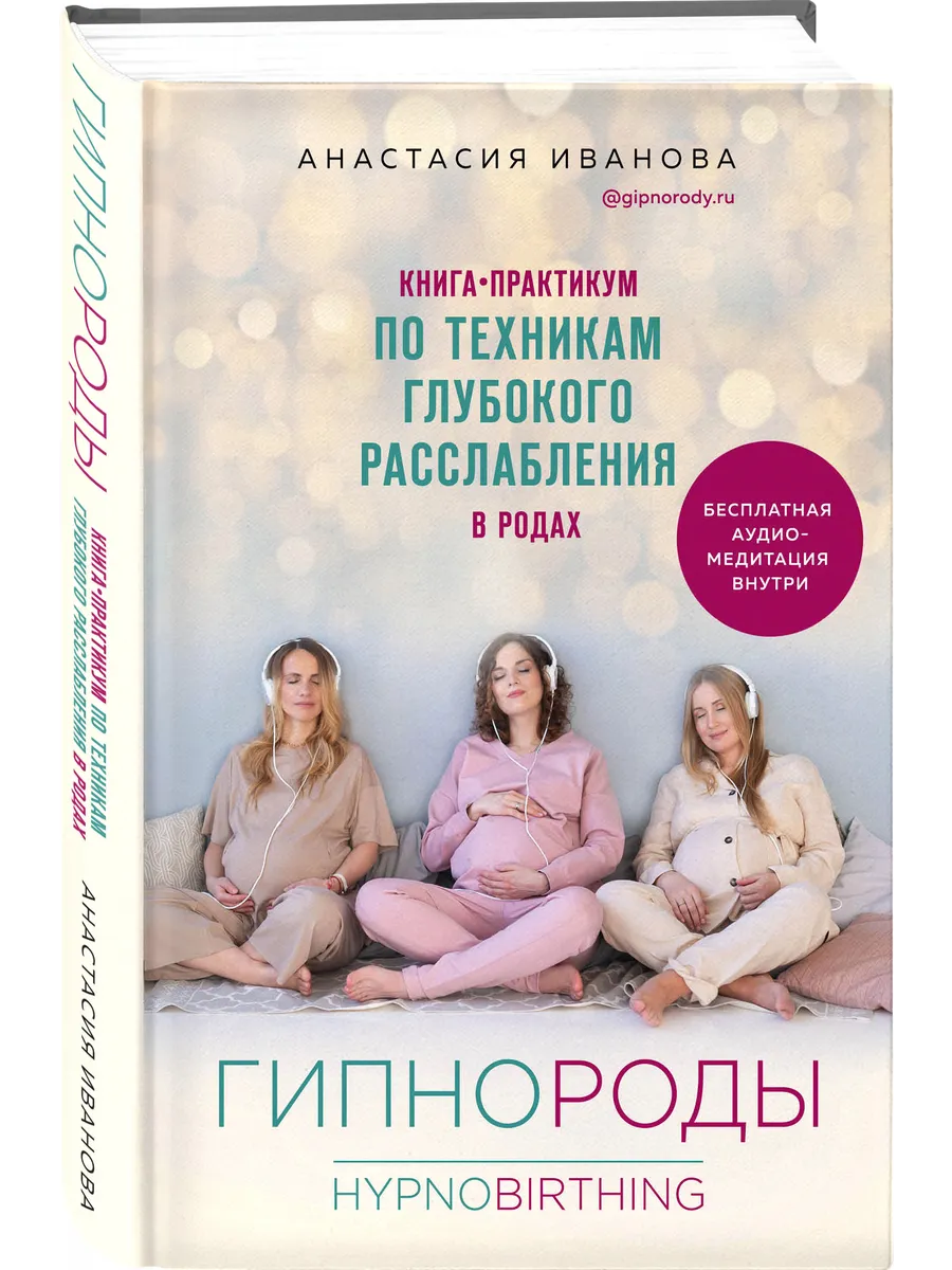 Гипнороды Эксмо 12309817 купить за 627 ₽ в интернет-магазине Wildberries