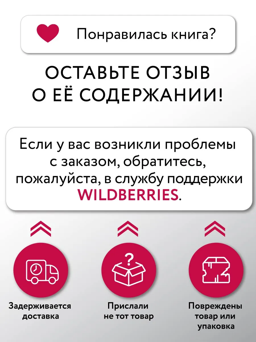 Я знаю всё! Эксмо 12309995 купить за 1 079 ₽ в интернет-магазине Wildberries