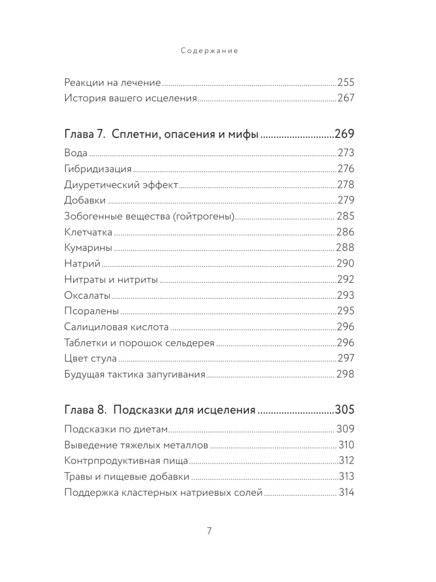 Сок сельдерея. Природный эликсир энергии и здоровья Эксмо 12310005 купить  за 599 ₽ в интернет-магазине Wildberries