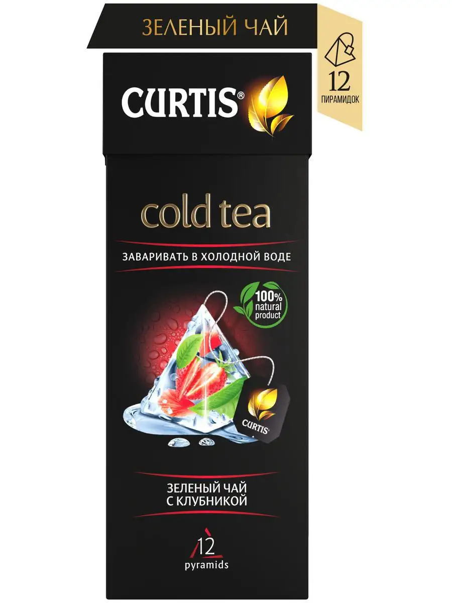 Холодный чай зеленый с ароматом клубники Cold Tea, в пирамидках 12 шт  Curtis 12311223 купить в интернет-магазине Wildberries