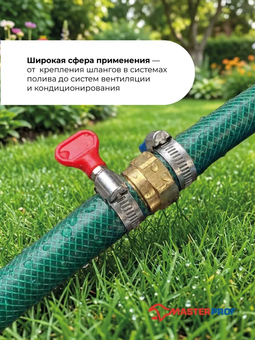 MasterProf Хомуты металлические для шланга 16-25 мм, набор 2 шт, 2 шт, фото 6
