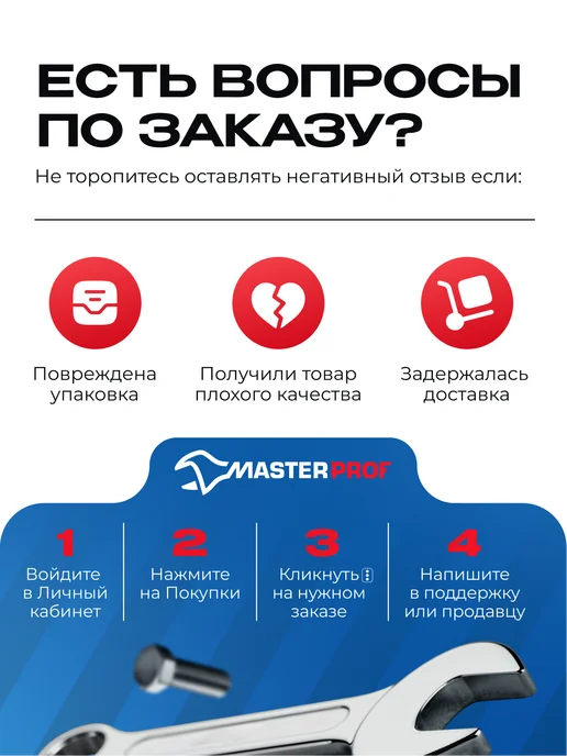 MasterProf Хомуты металлические для шланга 16-25 мм, набор 2 шт, 2 шт, фото 7