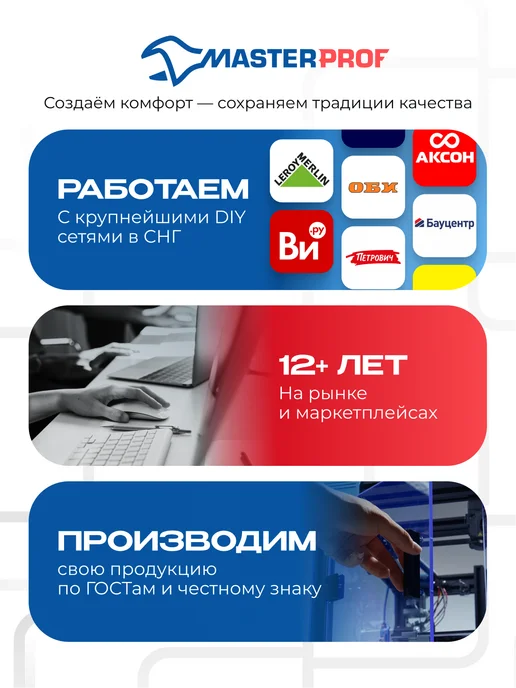 MasterProf Хомуты металлические для шланга 16-25 мм, набор 2 шт, 2 шт, фото 8