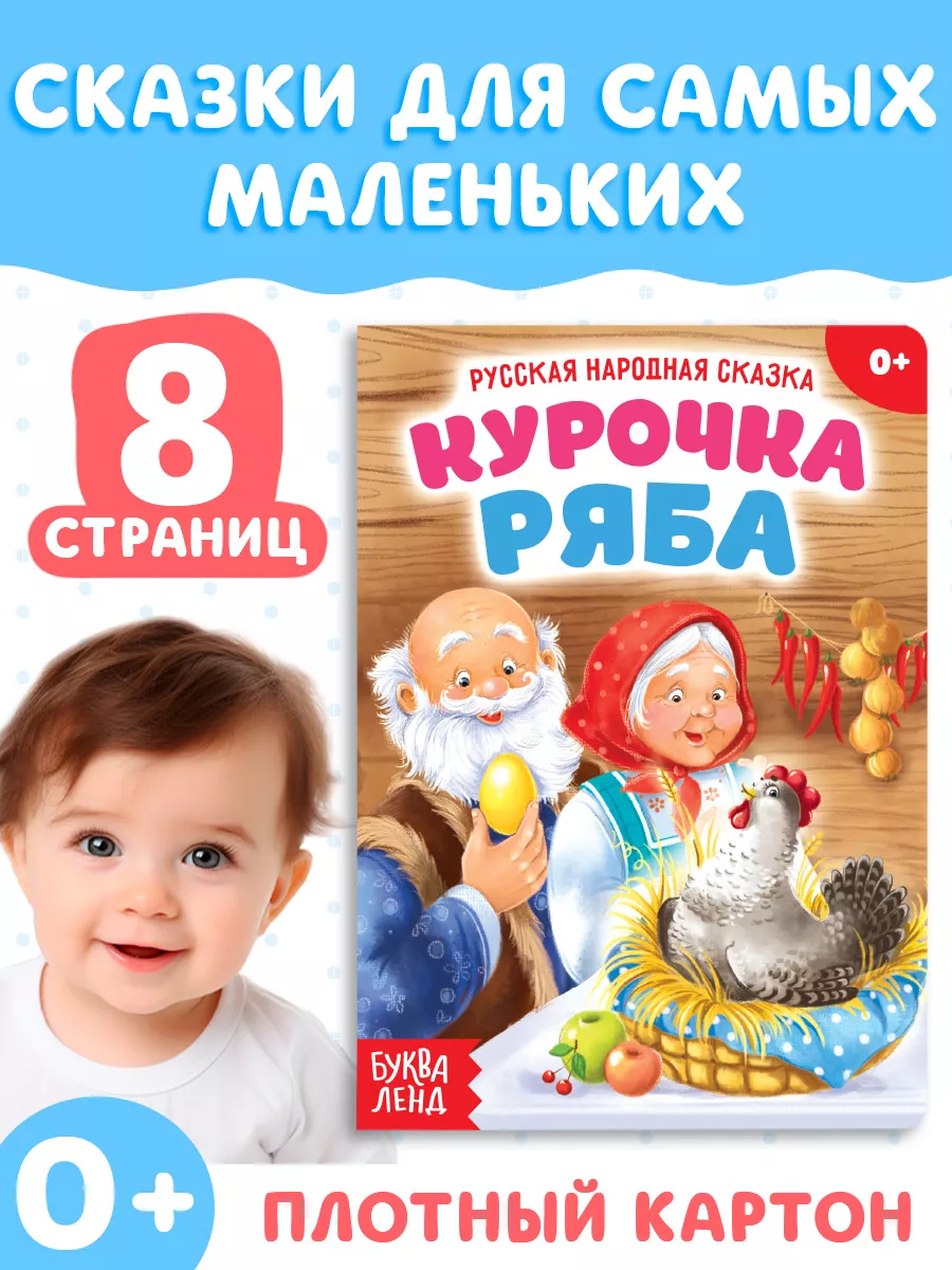 Курочка ряба — сказка, текст читать. Русские народные сказки