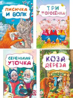 Сказки для детей Издательство Учитель 12312852 купить за 127 ₽ в интернет-магазине Wildberries