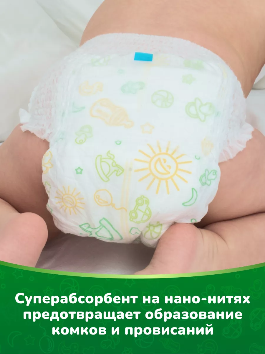 Подгузники трусики Киоши, 3 (M), 52 шт. Kioshi 12314142 купить за 999 ₽ в  интернет-магазине Wildberries