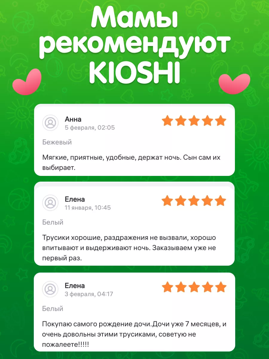 Подгузники трусики Киоши, 4 (L), 42 шт. Kioshi 12314143 купить за 999 ₽ в  интернет-магазине Wildberries