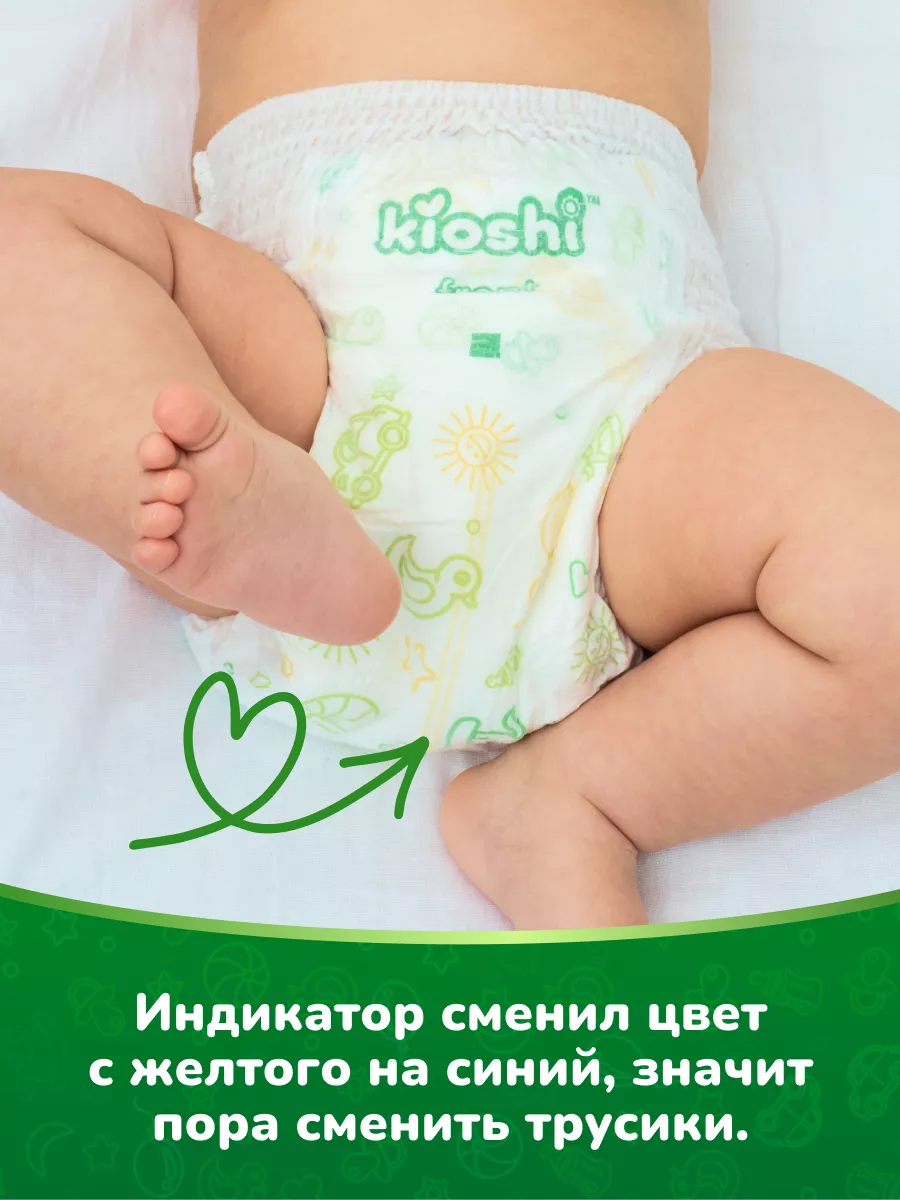 Трусики подгузники софт 5 размер XL 12-18 кг 36 шт. Kioshi