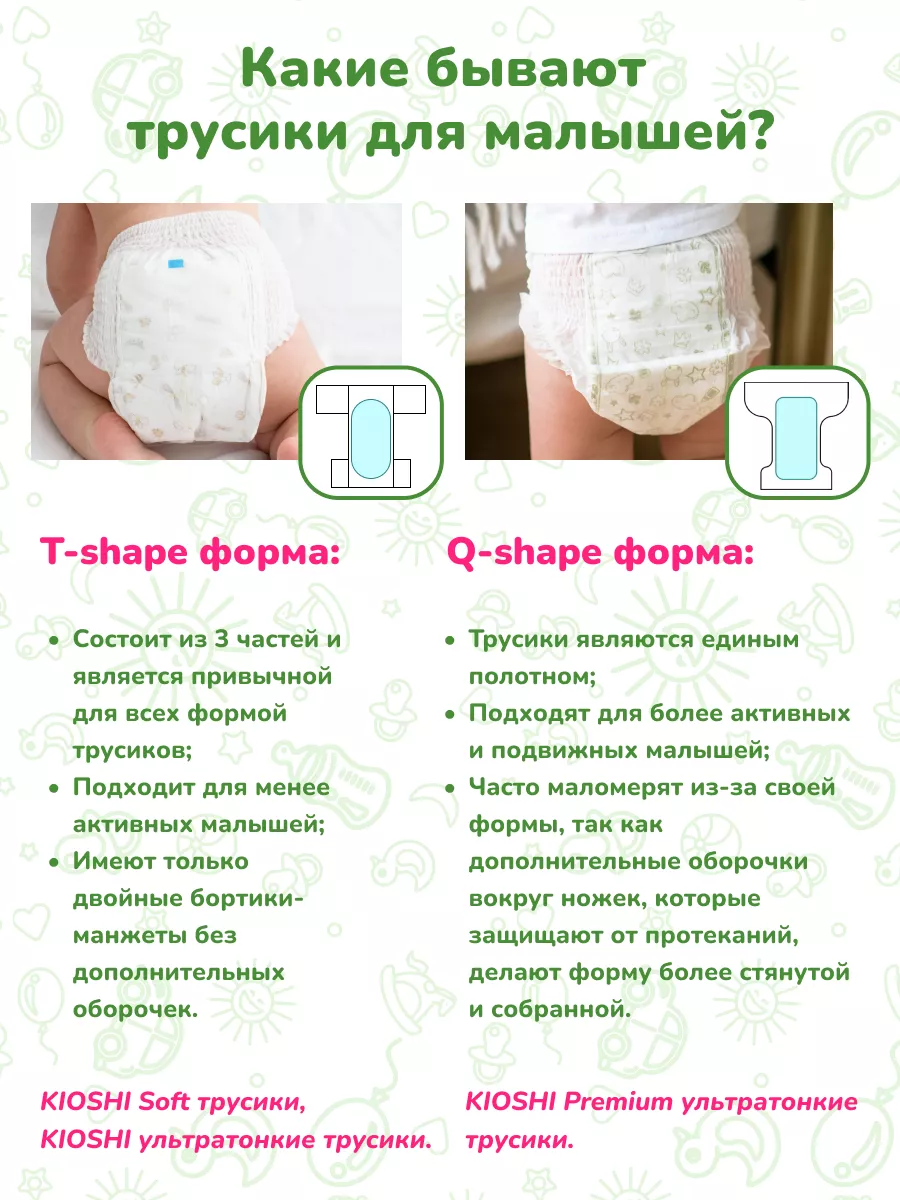 Трусики подгузники софт 5 размер XL 12-18 кг 36 шт. Kioshi