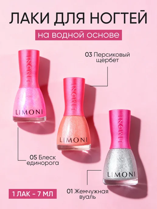 Limoni Подарочный набор детских лаков для ногтей на водной основе, серый, фото 2