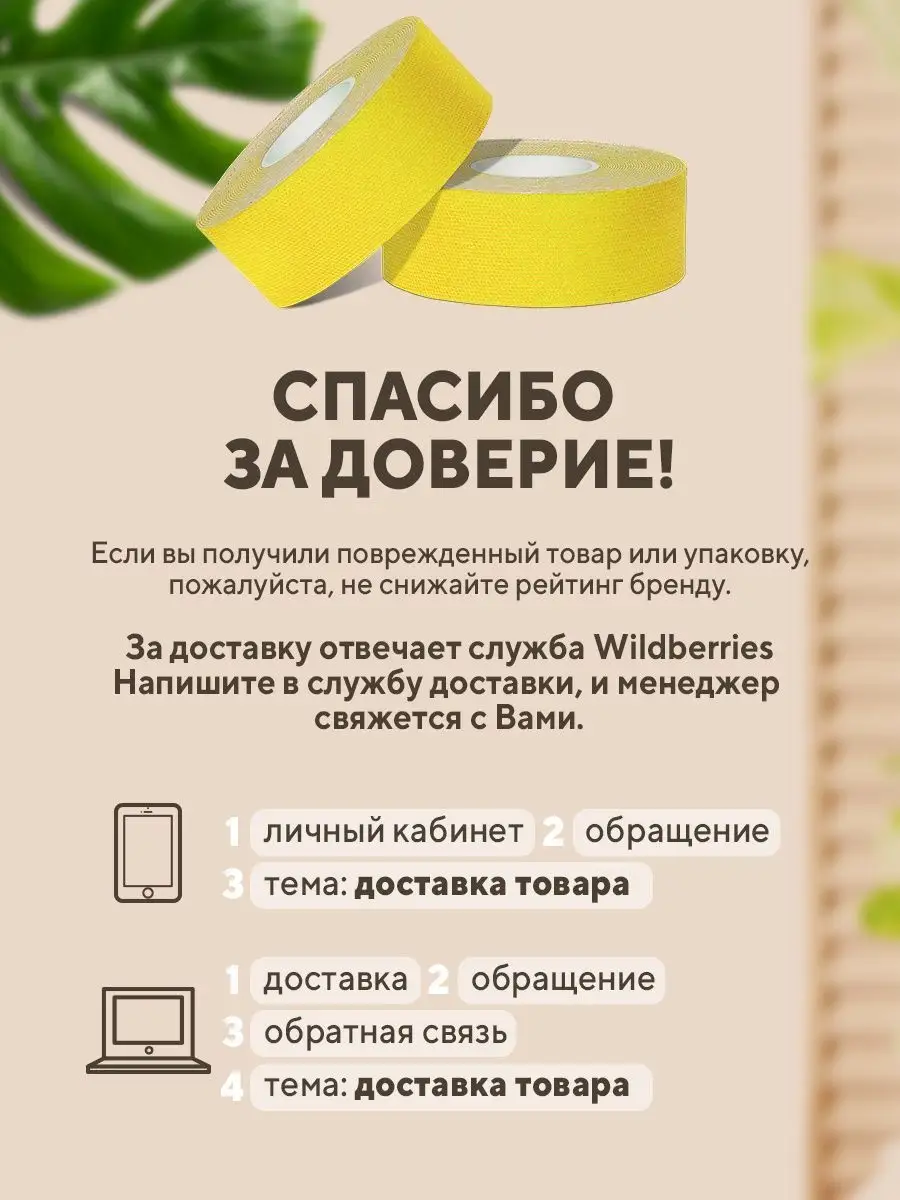 Тейп для лица и тела, кинезиотейп от морщин, тейп кинезио FitBuy 12315436  купить в интернет-магазине Wildberries