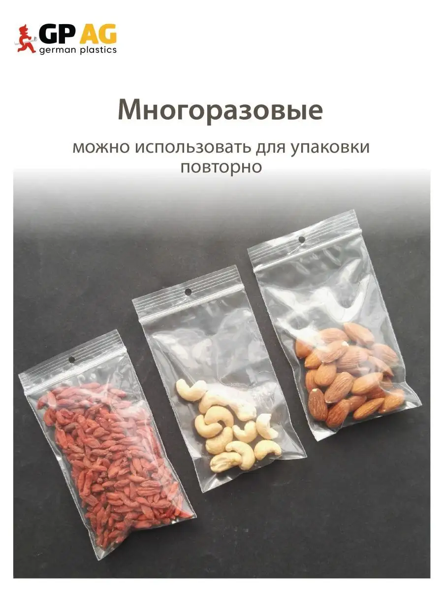 Пакеты упаковочные Zip Lock 15х20 см 100 шт прозрачные зип German Plastics  12315580 купить за 261 ₽ в интернет-магазине Wildberries