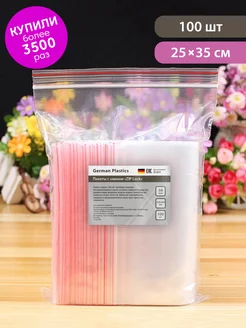 Пакеты упаковочные Zip Lock 25х35 см 100 шт прозрачные зип German Plastics 12315582 купить за 523 ₽ в интернет-магазине Wildberries