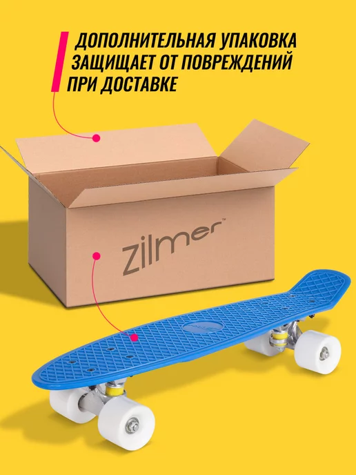 Zilmer Пенни борд скейтборд для взрослых подростков и детей, голубой, фото 7