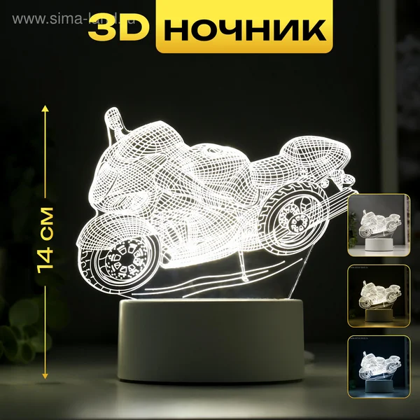 Светильник Гоночный мотоцикл LED
