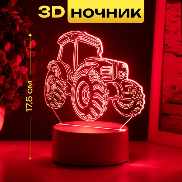 Светильник Трактор LED от
