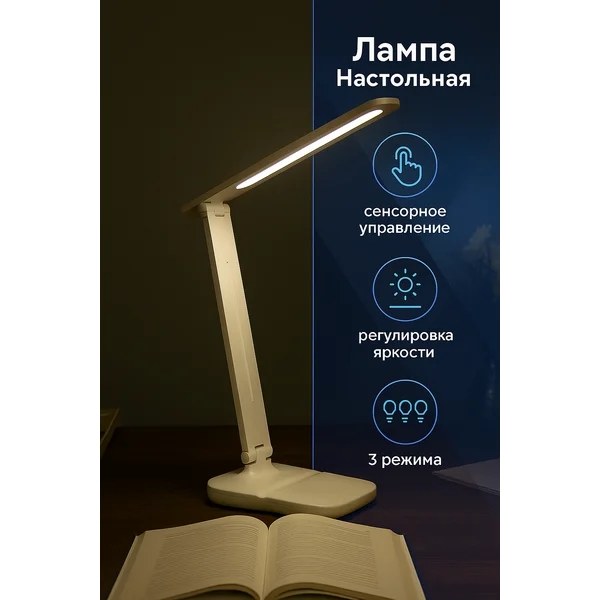 Настольная лампа беспроводная светильник настольный