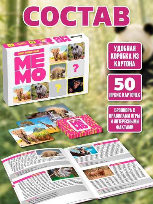 ДЕСЯТОЕ КОРОЛЕВСТВО Настольная игра для детей МЕМО "Мир животных", белый, фото 2