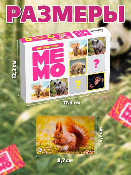 ДЕСЯТОЕ КОРОЛЕВСТВО Настольная игра для детей МЕМО "Мир животных", белый, фото 3