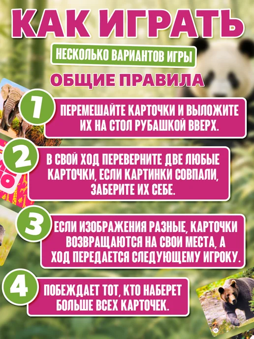 ДЕСЯТОЕ КОРОЛЕВСТВО Настольная игра для детей МЕМО "Мир животных", белый, фото 5