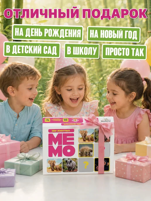 ДЕСЯТОЕ КОРОЛЕВСТВО Настольная игра для детей МЕМО "Мир животных", белый, фото 7
