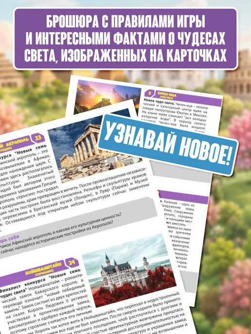 ДЕСЯТОЕ КОРОЛЕВСТВО Настольная игра для детей МЕМО "Чудеса света", голубой, фото 4