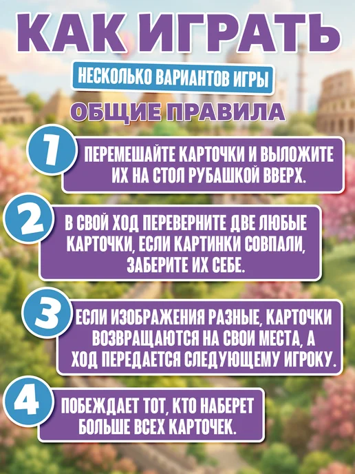 ДЕСЯТОЕ КОРОЛЕВСТВО Настольная игра для детей МЕМО "Чудеса света", голубой, фото 5
