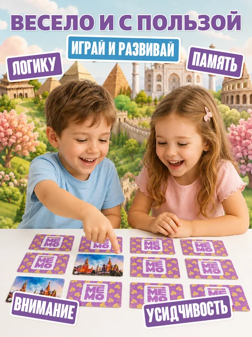 ДЕСЯТОЕ КОРОЛЕВСТВО Настольная игра для детей МЕМО "Чудеса света", голубой, фото 6