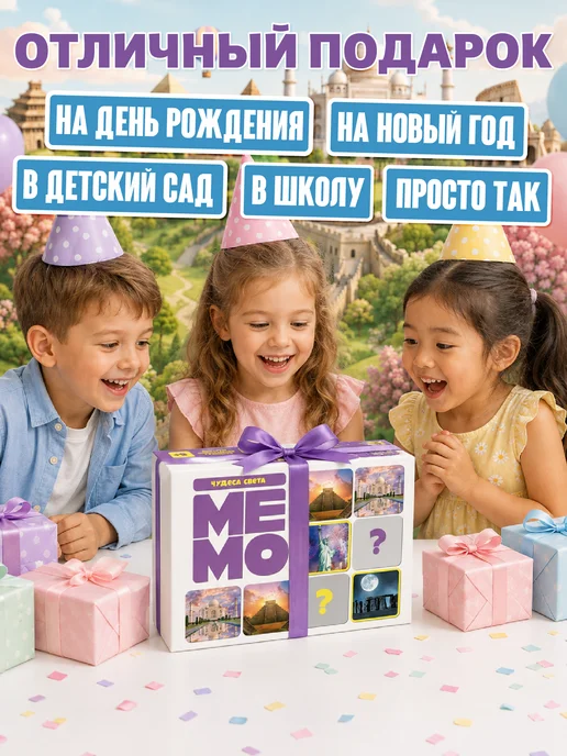 ДЕСЯТОЕ КОРОЛЕВСТВО Настольная игра для детей МЕМО "Чудеса света", голубой, фото 7