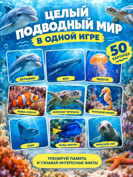 ДЕСЯТОЕ КОРОЛЕВСТВО Настольная игра для детей МЕМО "Водный мир", голубой, фото 2