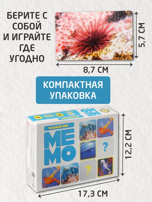 ДЕСЯТОЕ КОРОЛЕВСТВО Настольная игра для детей МЕМО "Водный мир", голубой, фото 8
