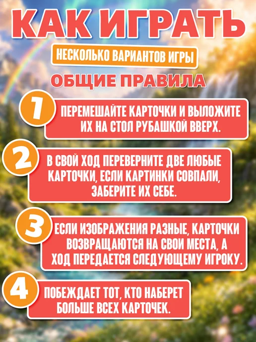 ДЕСЯТОЕ КОРОЛЕВСТВО Настольная игра для детей МЕМО "Чудеса природы", белый, фото 5
