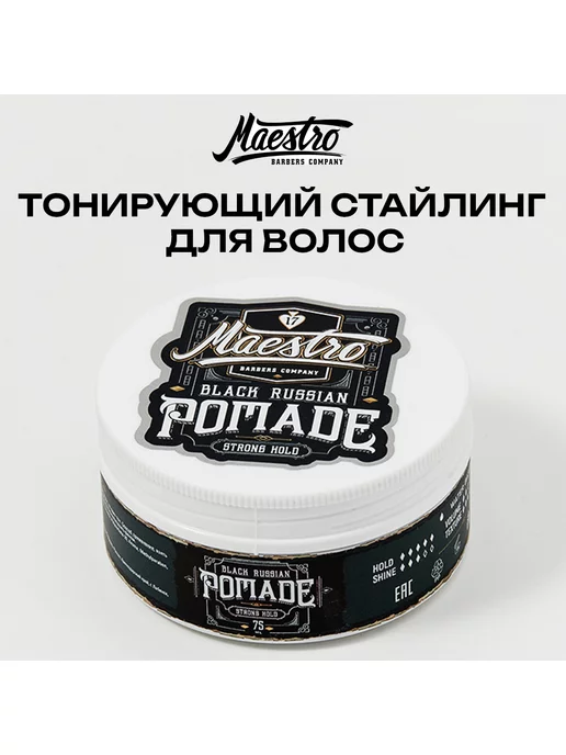 Maestro Company Тонирующая укладка - воск для волос против седины, вариант