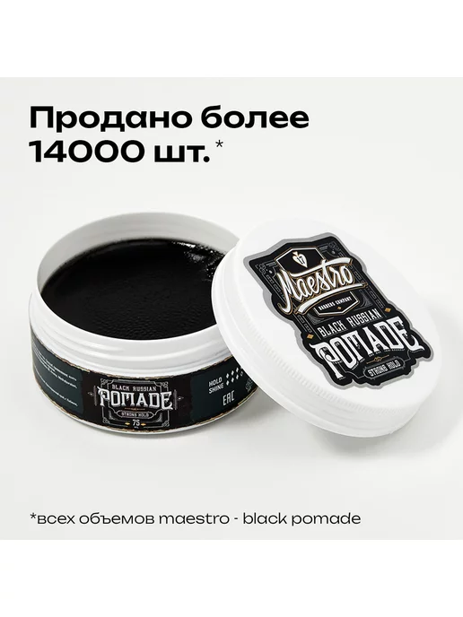 Maestro Company Тонирующая укладка - воск для волос против седины, вариант, фото 4