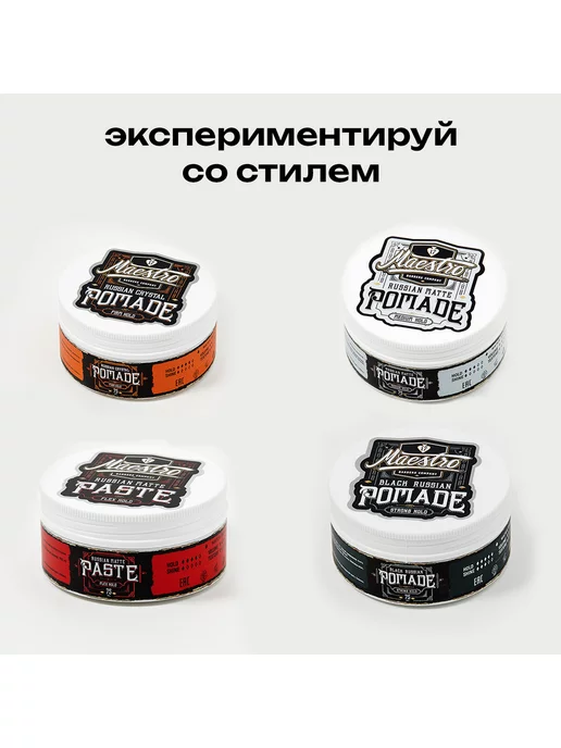 Maestro Company Тонирующая укладка - воск для волос против седины, вариант, фото 7