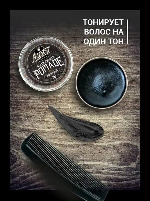 Maestro Company Тонирующая укладка - воск для волос против седины, вариант, фото 8