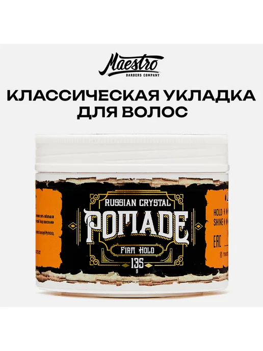 Maestro Company Помада - гель для волос с сильной фиксацией, 150 мл