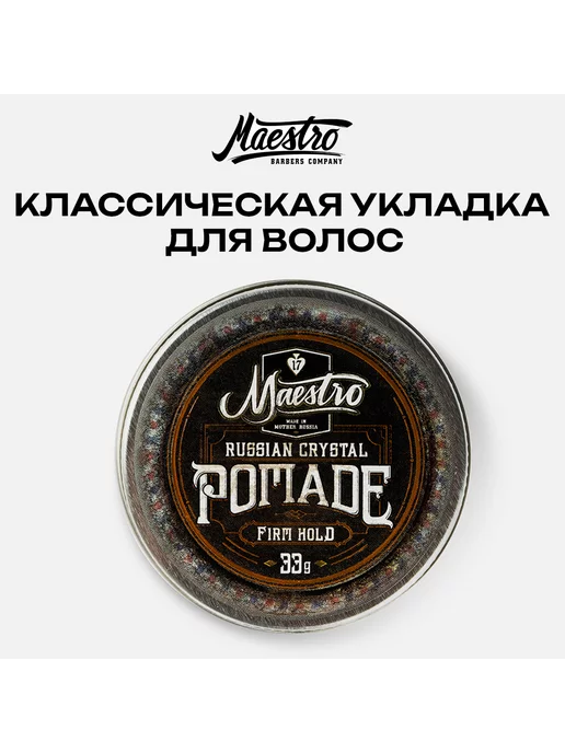 Maestro Company Помада - гель для волос с сильной фиксацией, 30 мл