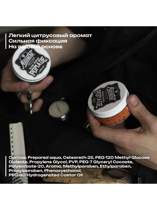 Maestro Company Помада - гель для волос с сильной фиксацией, 30 мл, фото 3