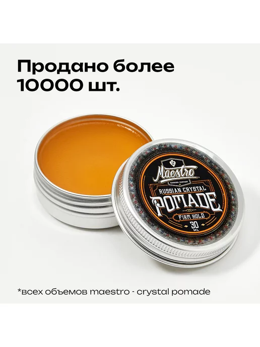 Maestro Company Помада - гель для волос с сильной фиксацией, 30 мл, фото 4
