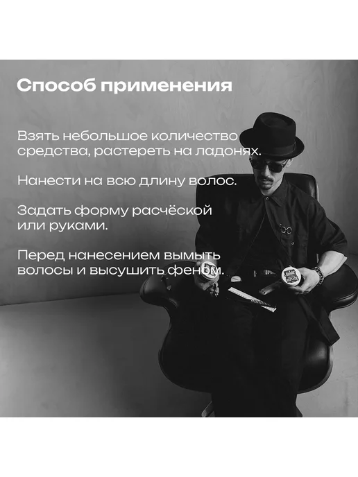 Maestro Company Помада - гель для волос с сильной фиксацией, 30 мл, фото 5